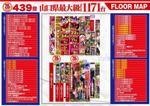 デルパラ7山口店 | P-WORLD