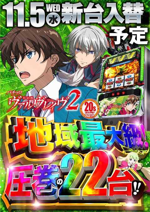 カラフルパチンコ デルパラ7山口店 | P-WORLD