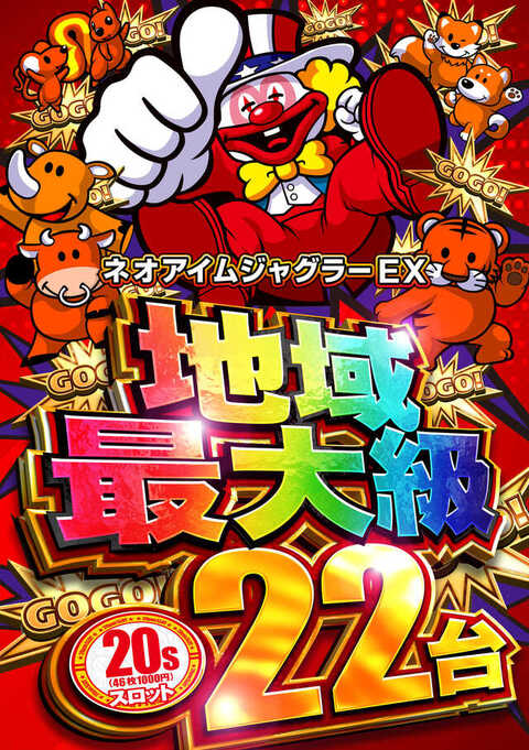 デルパラ7山口店 | P-WORLD