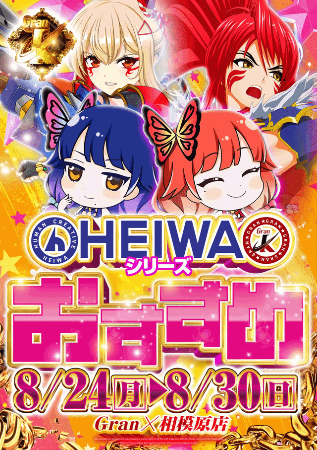 週間おすすめ