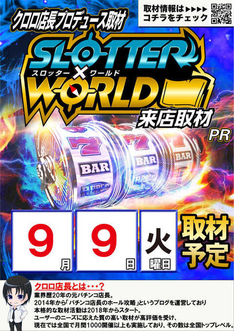 ゴールデンウィークセール　非売品　パチンコ　西陣 　店内装飾品　額装　ポップ 本日限定 お値下げ 入手困難 非売品 パチンコ 西陣 店内装飾品
