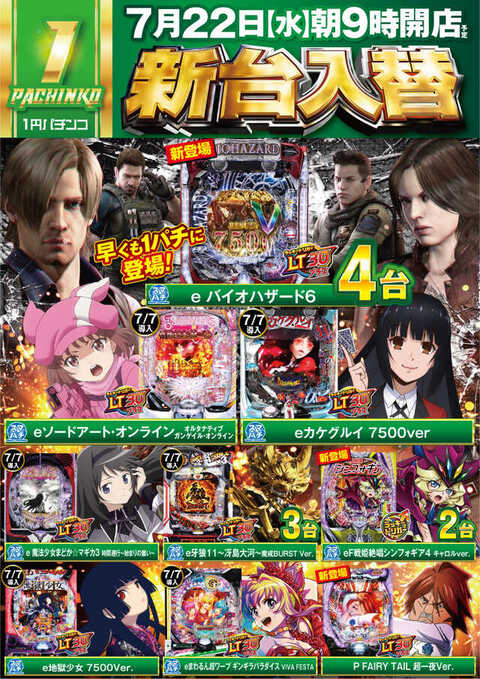 プレイランドキャッスル春日井店 | P-WORLD