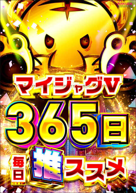 楽園アメ横店 | P-WORLD