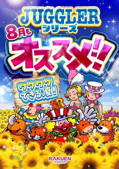 楽園相模原店 | P-WORLD