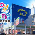 ジョイランドみしまⅡ