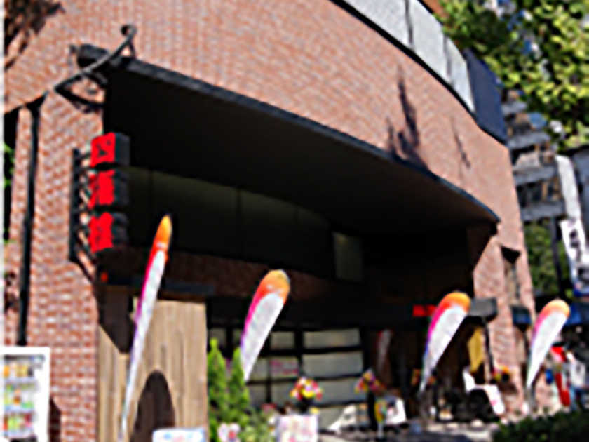 四海樓 江坂店 | P-WORLD