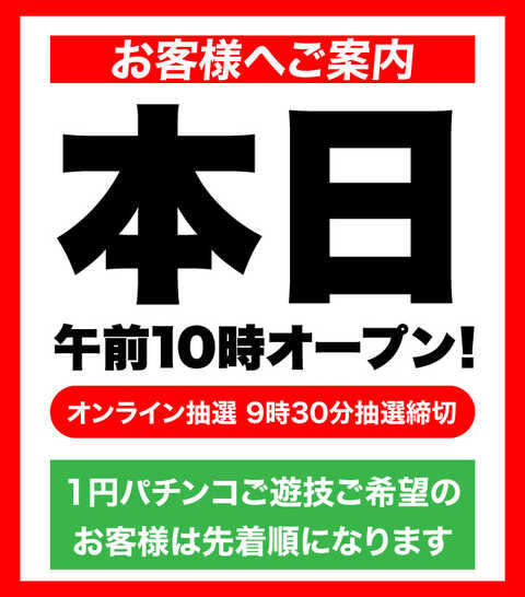 Super D'station39大分本店 | P-WORLD