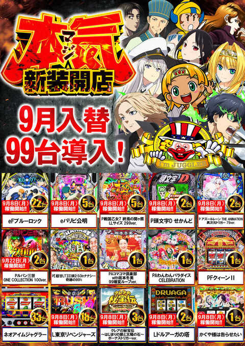 ベガスベガス千里店 | P-WORLD