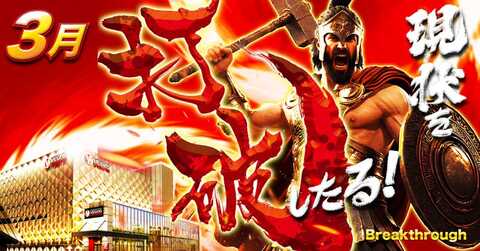 ベガスベガス泉大津店 | P-WORLD