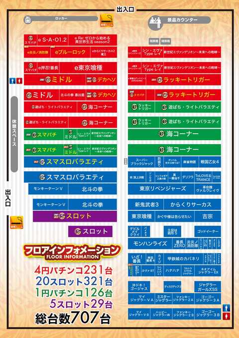 ギンザホール707 | P-WORLD