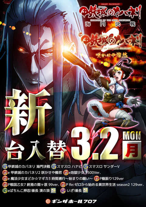 ギンザホール707 | P-WORLD