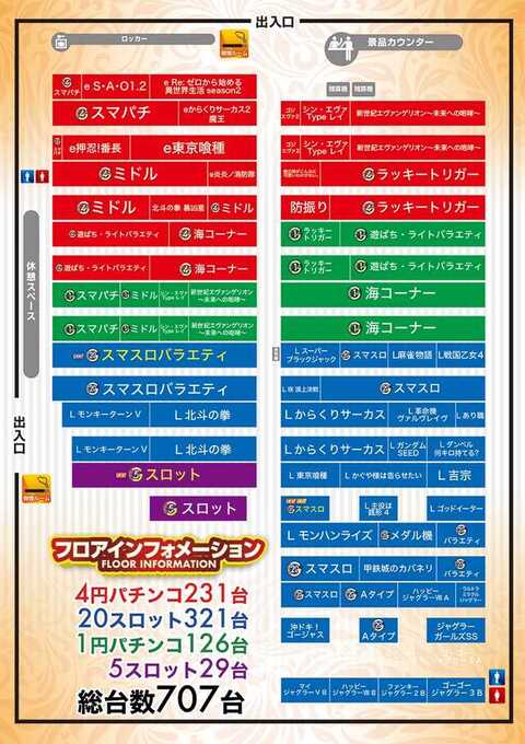 パチンコ必勝マップ ギンザホール707 | P-WORLD