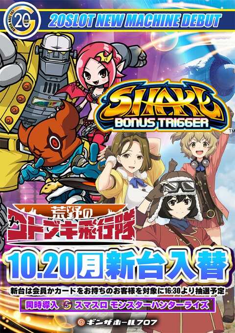 ギンザホール707 | P-WORLD