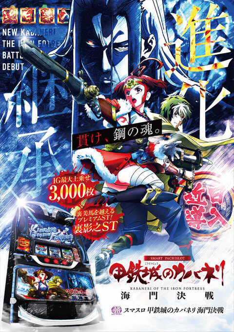 ミカド師勝店 | P-WORLD