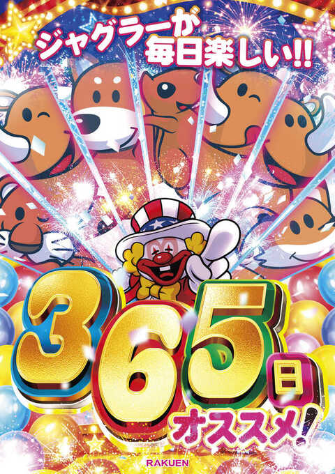 楽園浜松ザザシティ店 | P-WORLD