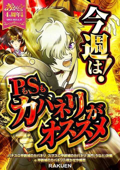 楽園浜松ザザシティ店 | P-WORLD