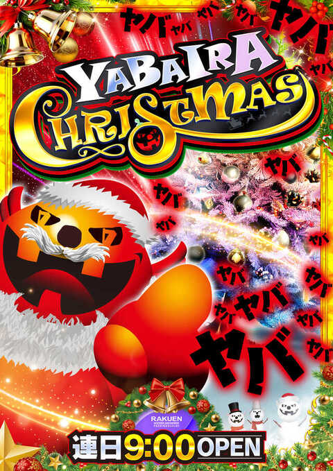 楽園浜松ザザシティ店 | P-WORLD