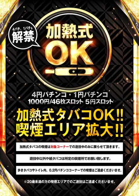 キング666飛騨高山店 | P-WORLD