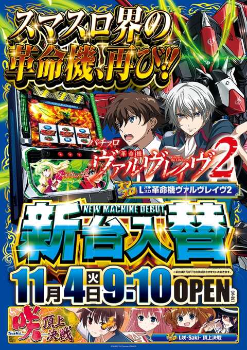 一撃伝 一撃 パチンコ・パチスロ新台解析攻略 公式 (@1geki_official) / X