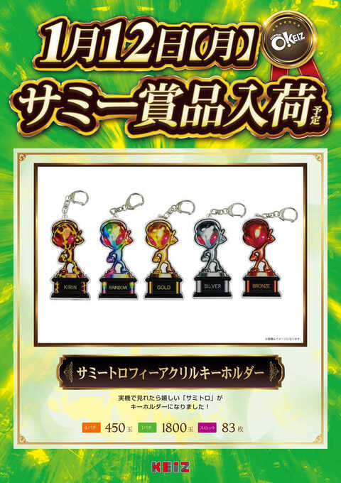 KEIZ土岐店 | P-WORLD