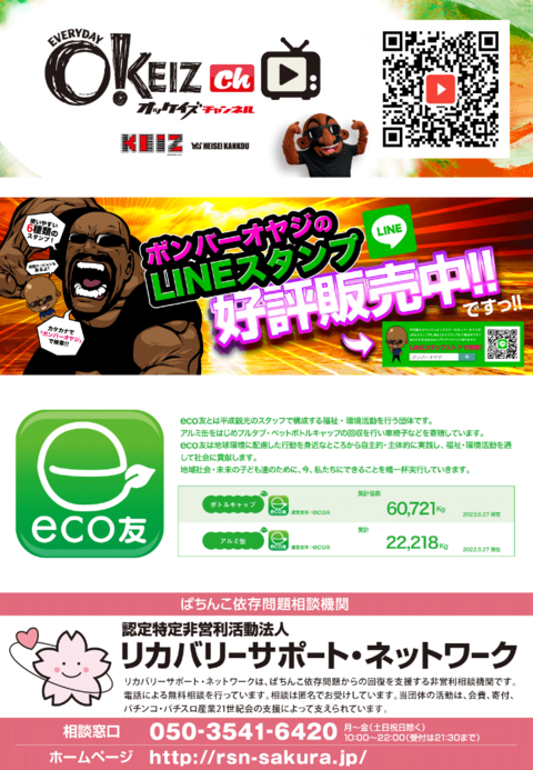 KEIZ土岐店 | P-WORLD