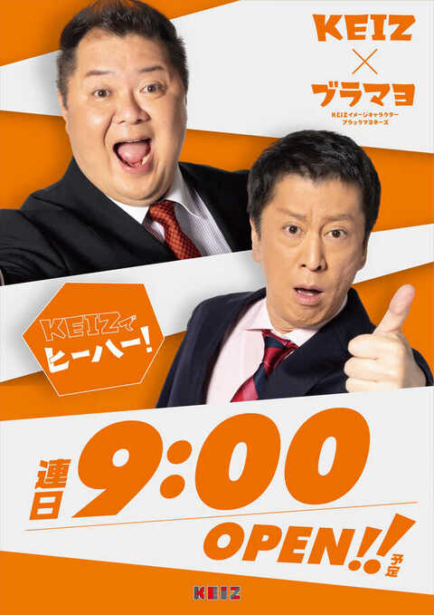 KEIZ富山田中店 | P-WORLD