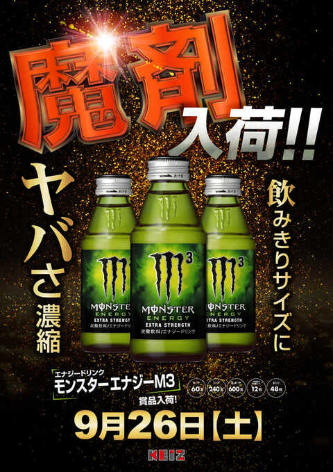 KEIZ富山田中店 | P-WORLD
