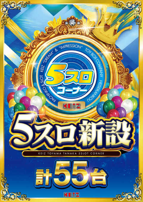 KEIZ富山田中店 | P-WORLD