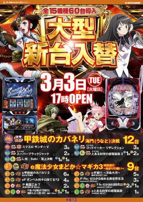 KEIZラパーク金沢店 | P-WORLD