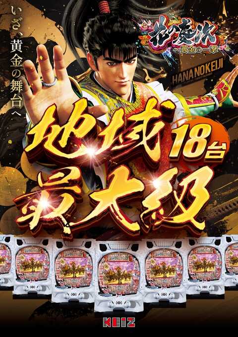 KEIZ大高店 | P-WORLD