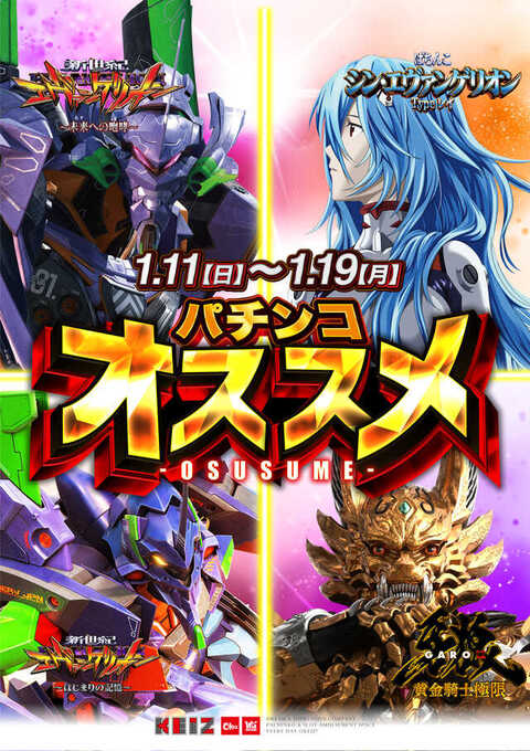 KEIZ大高店 | P-WORLD