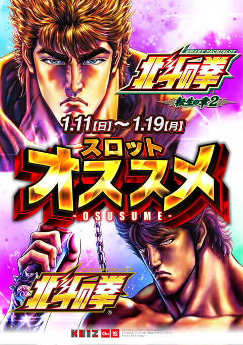 KEIZ大高店 | P-WORLD