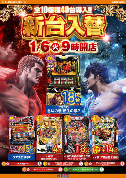 KEIZ大高店 | P-WORLD