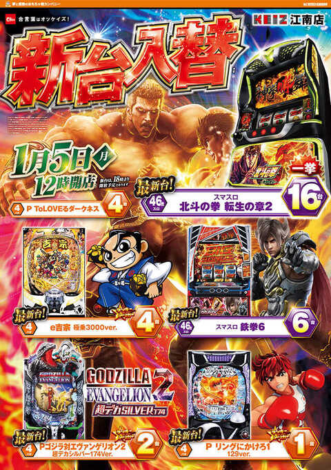 KEIZ江南店 | P-WORLD