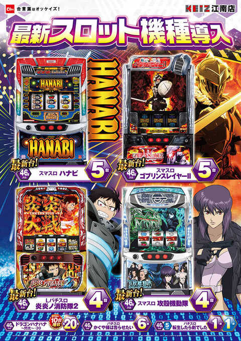 KEIZ江南店 | P-WORLD