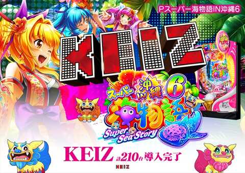 カラフルパチンコ KEIZ港店 | P-WORLD