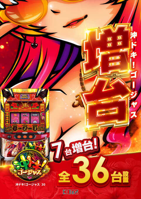 カラフルパチンコ KEIZ港店 | P-WORLD