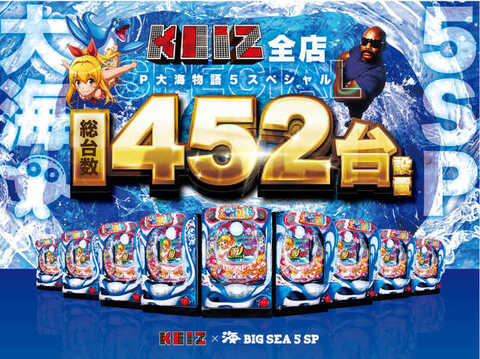 カラフルパチンコ フロアマップ公開中】メガコンコルド1212＋6みなと木場