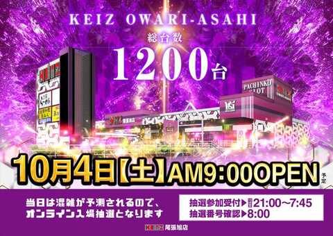 KEIZ尾張旭店 | P-WORLD