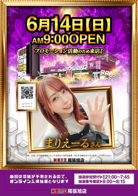 KEIZ尾張旭店 | P-WORLD