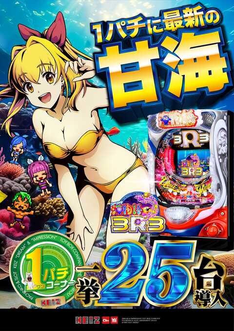 KEIZ手稲店 | P-WORLD