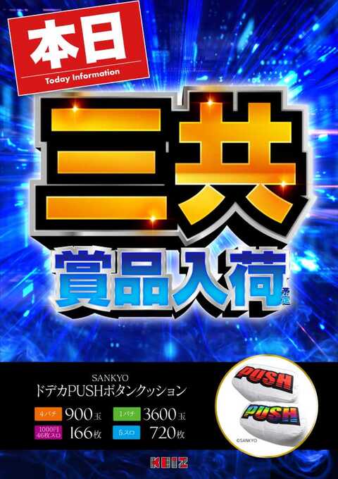 KEIZ松本店 | P-WORLD