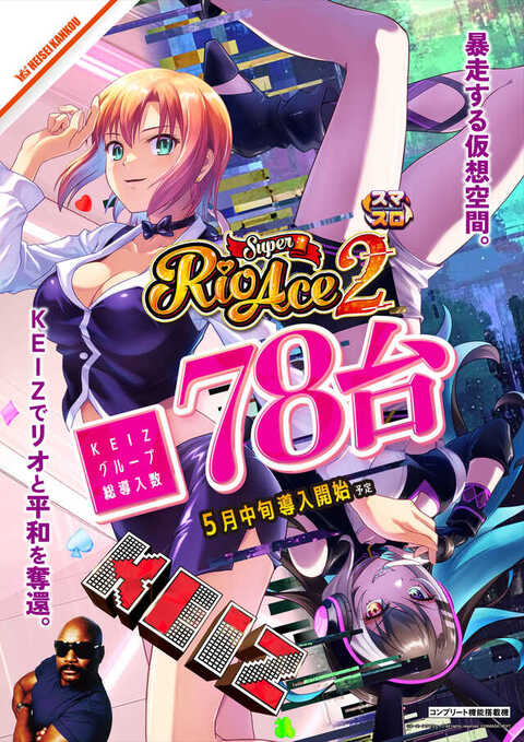 KEIZ松本店 | P-WORLD