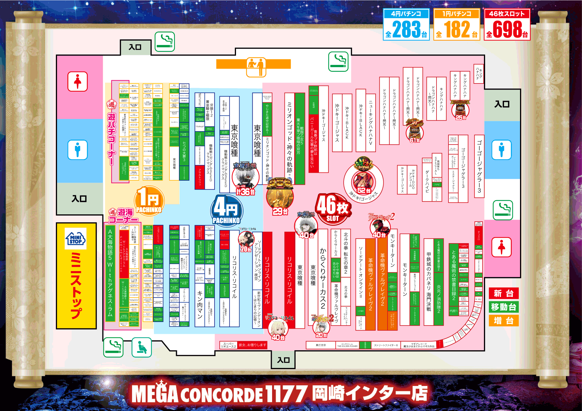 0904店内図