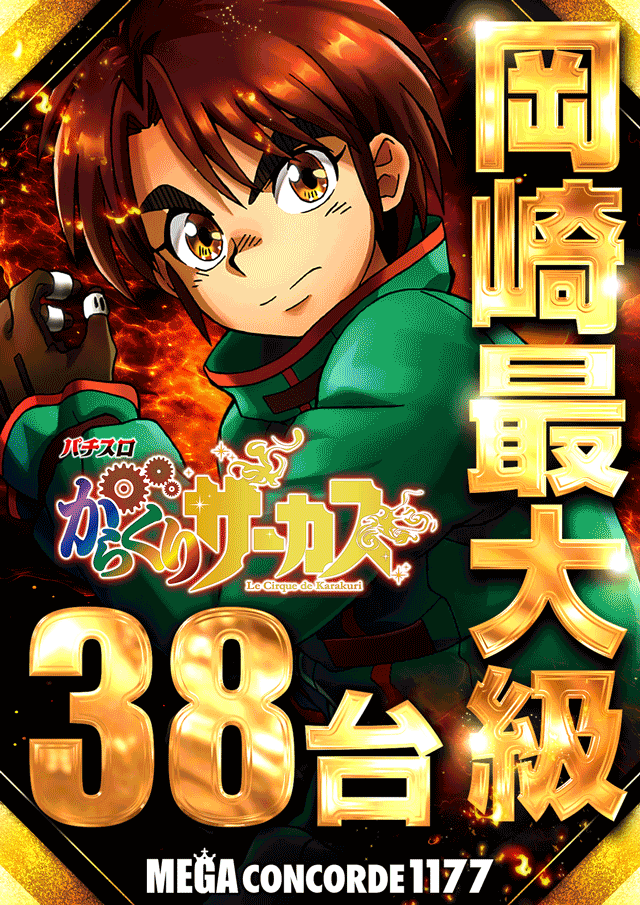 からくり・かぐや・モンキー