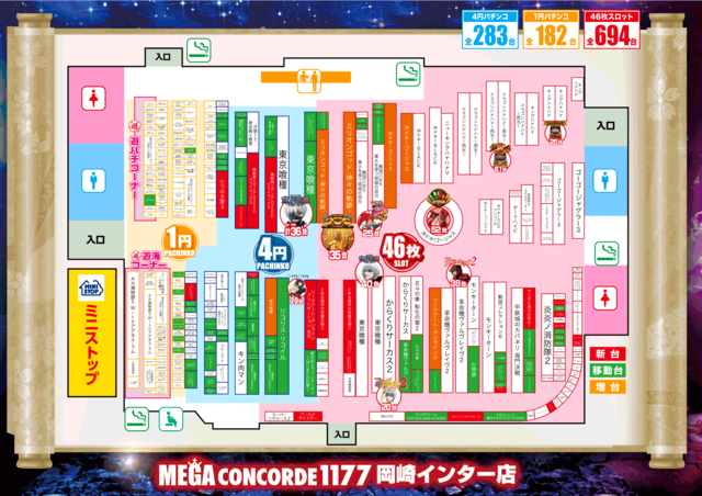 0804店内図