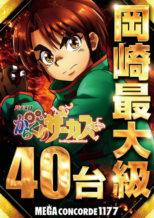 からくり・モンキー・かぐや