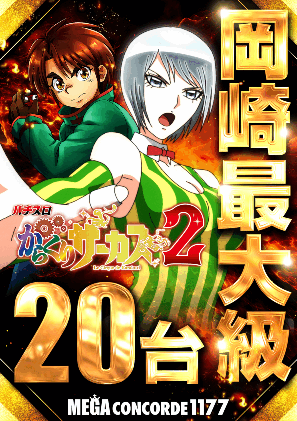 0707スマスロ①
