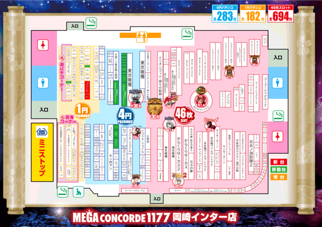 0707店内図