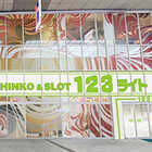 123ライト新市街店